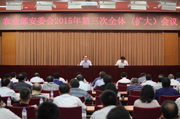 農(nóng)業(yè)部