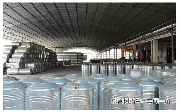 兆周松脂廠3 兆周松脂廠3