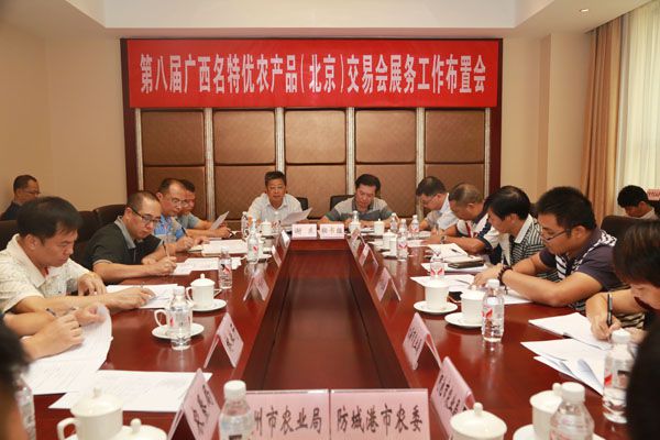 8.28農(nóng)交會(huì)布置會(huì) 8.28農(nóng)交會(huì)布置會(huì)