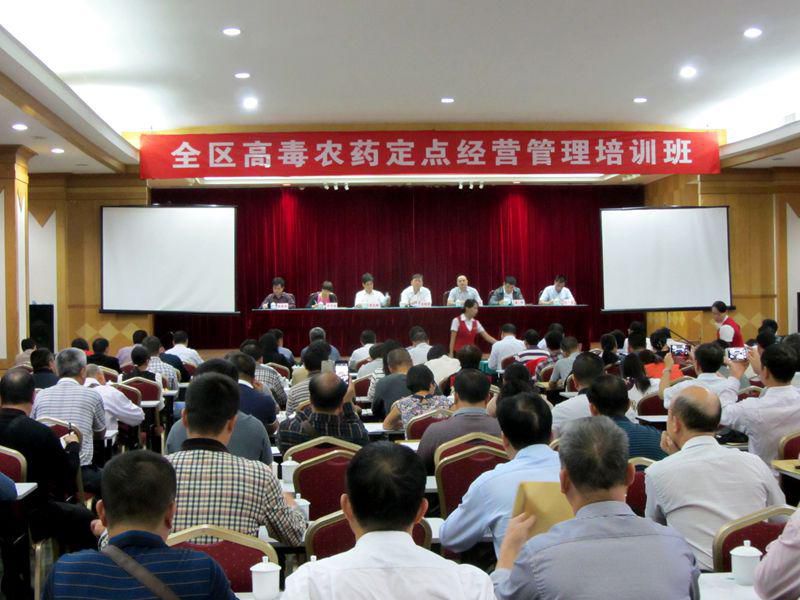 全區(qū)農(nóng)業(yè)毒農(nóng)藥09295b001-0