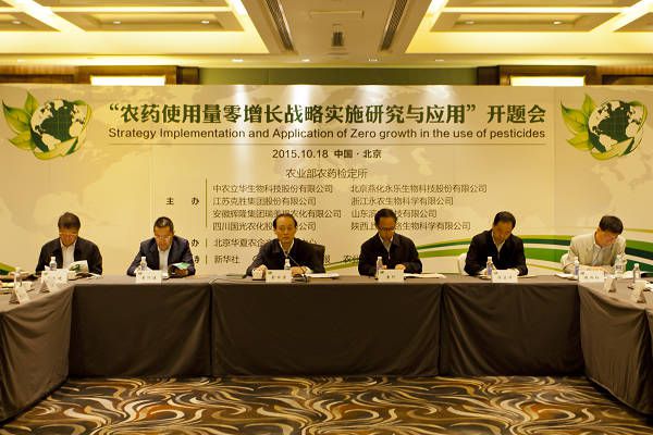 10.18農(nóng)業(yè)部副部長