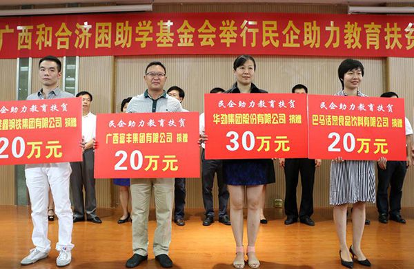 華勁慈善 格式版