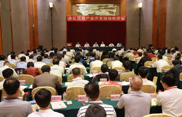 1030會議現(xiàn)場