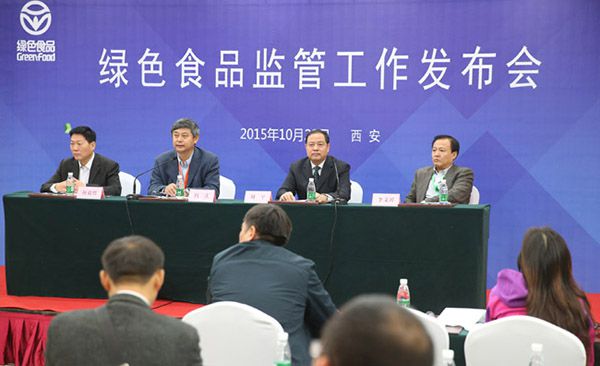 1105綠色食品監(jiān)管工作發(fā)布會