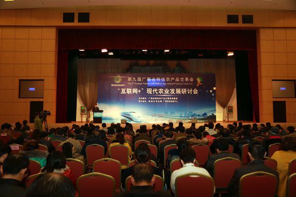1211“互聯(lián)網(wǎng)+”現(xiàn)代農(nóng)業(yè)研討會(huì)現(xiàn)場(chǎng) 1211“互聯(lián)網(wǎng)+”現(xiàn)代農(nóng)業(yè)研討會(huì)現(xiàn)場(chǎng)