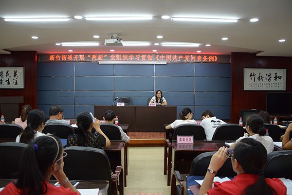 組織黨員認(rèn)真學(xué)習(xí)貫徹《中國(guó)共產(chǎn)黨問(wèn)責(zé)條例》 組織黨員認(rèn)真學(xué)習(xí)貫徹《中國(guó)共產(chǎn)黨問(wèn)責(zé)條例》