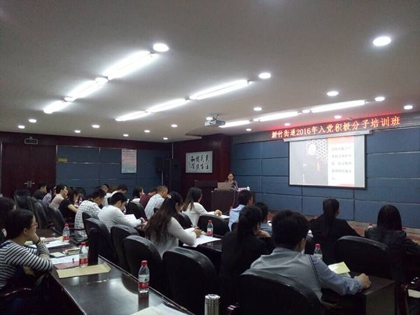 2016年入黨積極分子培訓(xùn) 格式版 2016年入黨積極分子培訓(xùn) 格式版