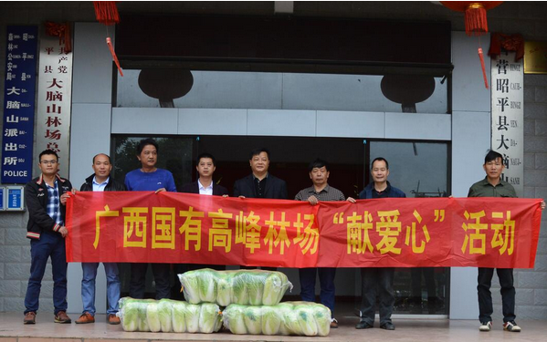 高峰林場(chǎng)將愛(ài)心白菜贈(zèng)送給大腦山林場(chǎng)