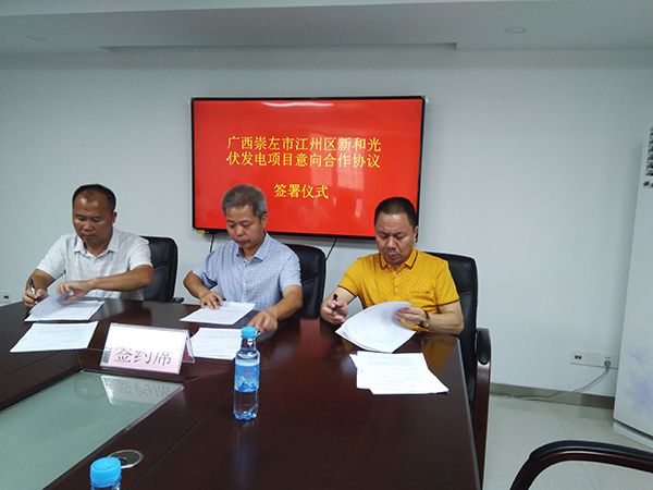 簽訂合作協(xié)議