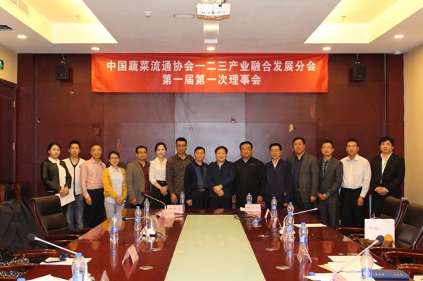 中國蔬菜流通協(xié)會一二三產(chǎn)業(yè)融合 中國蔬菜流通協(xié)會一二三產(chǎn)業(yè)融合