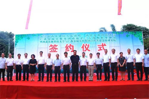 出席儀式的領(lǐng)導(dǎo)、嘉賓合影