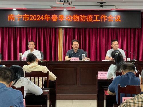 防疫工作會(huì)議