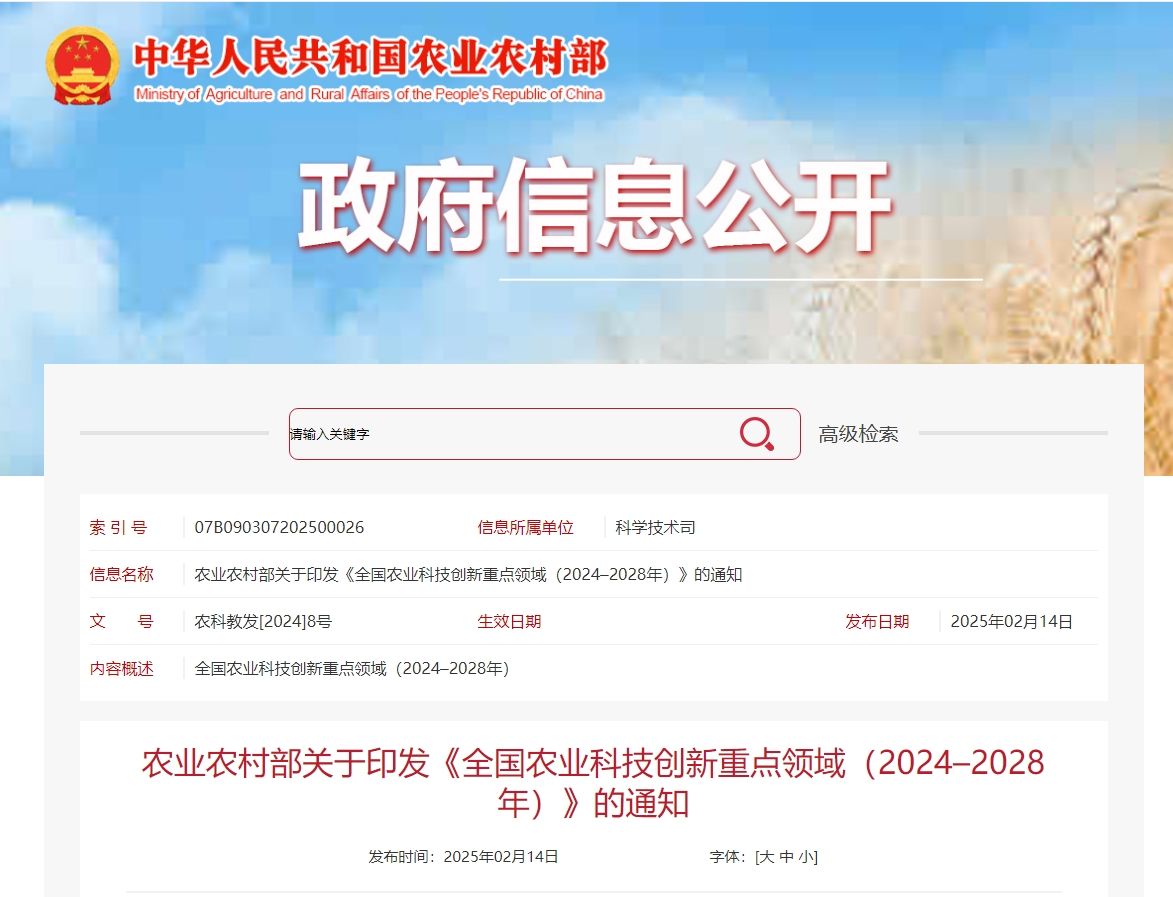 微信截圖_20250221113547