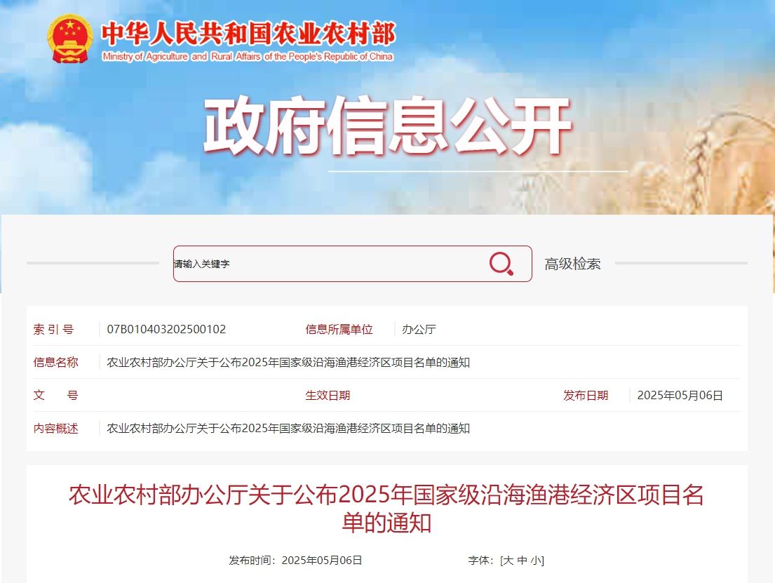 微信截圖_20250509152053